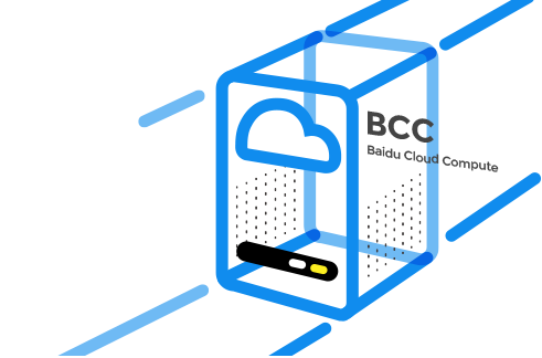 云服務器BCC